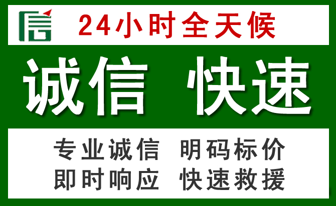 武城汽车救援